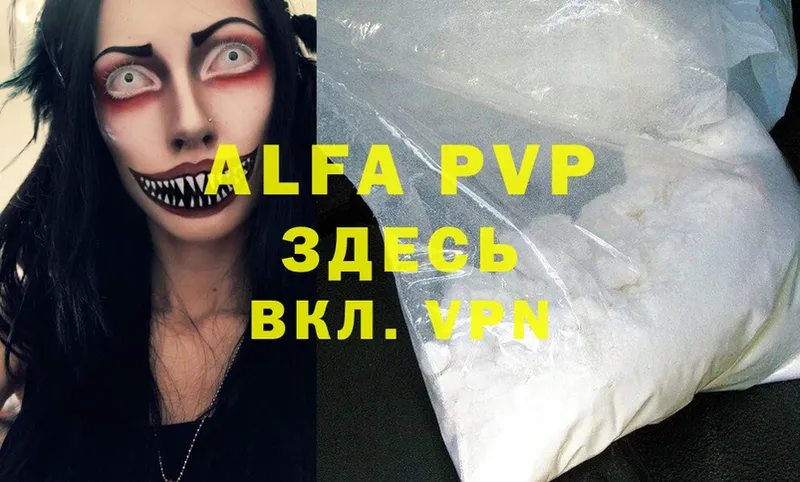 гидра как зайти  Демидов  Alfa_PVP Crystall 