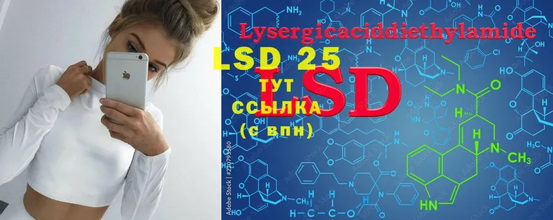 LSD-25 экстази кислота  Демидов 